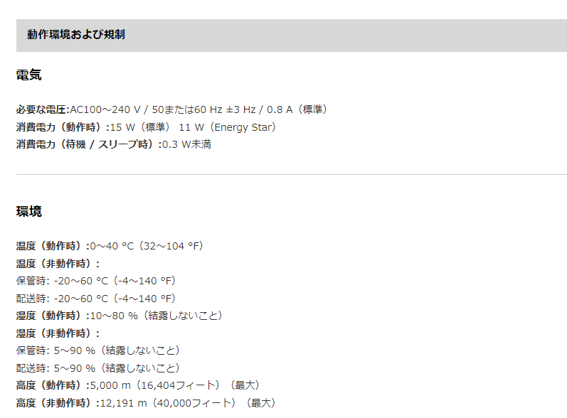 【中古モニター】19.5インチ メーカー DELL 型番 E2016HB 入力端子 D-Sub DisplayPort 解像度 1600x900 中古 液晶 モニター PC ディスプレイ