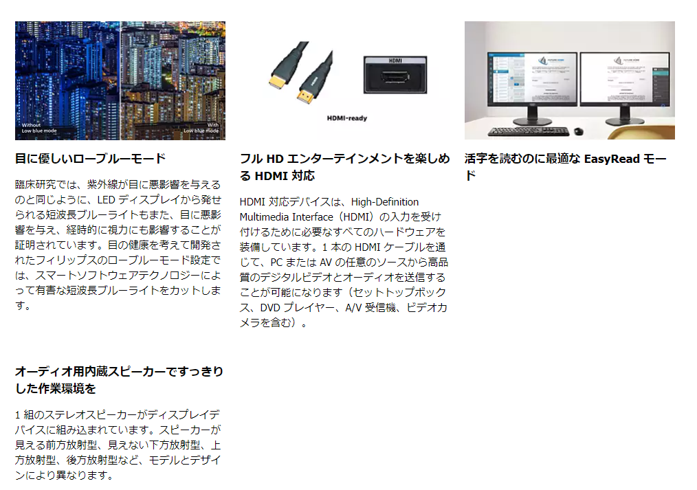 【中古モニター】21.5インチ メーカー PHILIPS 型番 223V7QHAB/11 入力端子 D-Sub HDMI 解像度 1920x1080 中古 液晶 モニター PC ディスプレイ