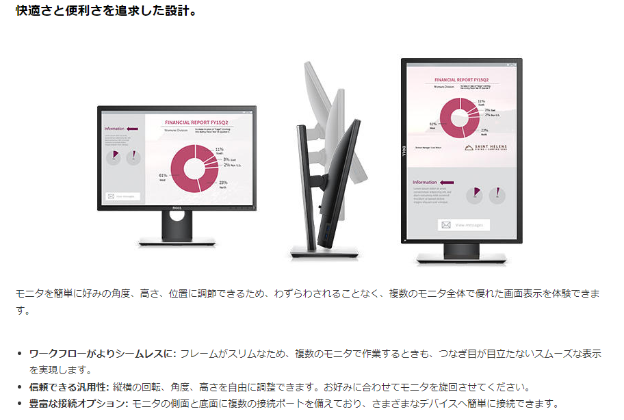 【中古モニター】22インチ メーカー DELL 型番 P2217 入力端子 D-Sub DisplayPort HDMI 解像度 1680x1050 中古 液晶 モニター PC ディスプレイ