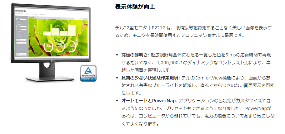 【中古モニター】22インチ メーカー DELL 型番 P2217 入力端子 D-Sub DisplayPort HDMI 解像度 1680x1050 中古 液晶 モニター PC ディスプレイ
