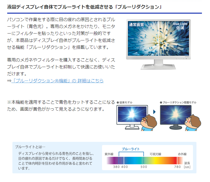 【中古モニター】23.6インチ メーカー I-ODATA 型番 LCD-AD242EB 入力端子 D-Sub DVI 解像度 1920x1080 中古 液晶 モニター PC ディスプレイ