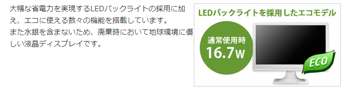 【中古モニター】23.6インチ メーカー I-ODATA 型番 LCD-AD242EB 入力端子 D-Sub DVI 解像度 1920x1080 中古 液晶 モニター PC ディスプレイ