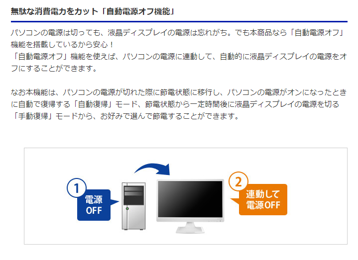 【中古モニター】23.6インチ メーカー I-ODATA 型番 LCD-AD242EB 入力端子 D-Sub DVI 解像度 1920x1080 中古 液晶 モニター PC ディスプレイ