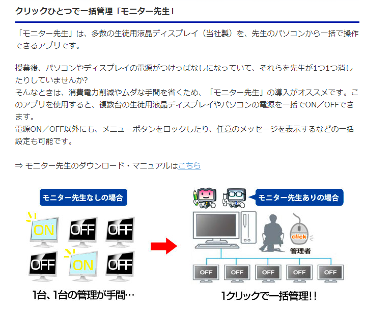 【中古モニター】23.6インチ メーカー I-ODATA 型番 LCD-AD242EB 入力端子 D-Sub DVI 解像度 1920x1080 中古 液晶 モニター PC ディスプレイ