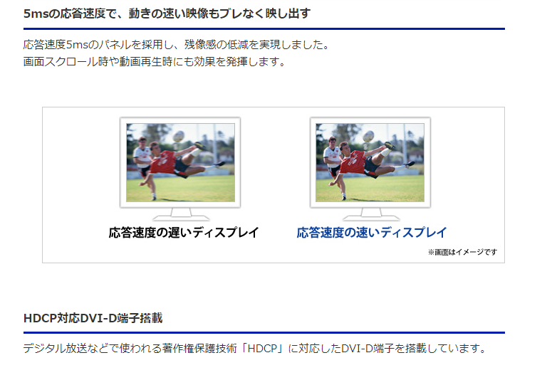 【中古モニター】23.6インチ メーカー I-ODATA 型番 LCD-AD242EB 入力端子 D-Sub DVI 解像度 1920x1080 中古 液晶 モニター PC ディスプレイ
