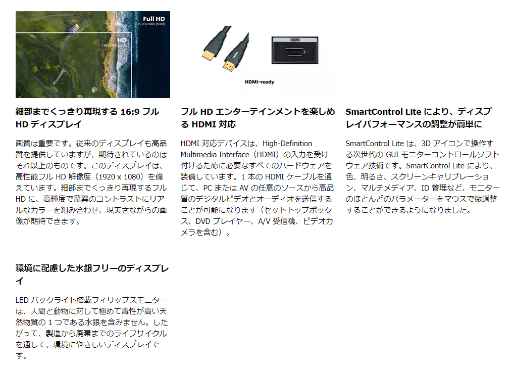 【中古モニター】23.6インチ メーカー PHILIPS 型番 243V5QHABA/11 入力端子 HDMI D-Sub DVI 解像度 1920x1080 中古 液晶 モニター PC ディスプレイ