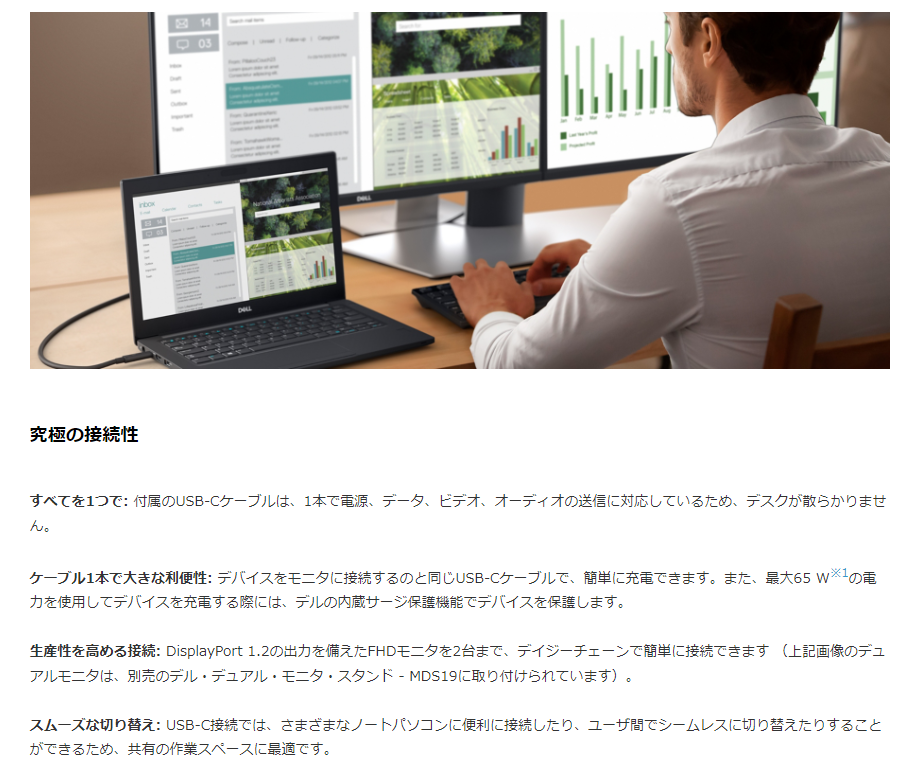 【中古モニター】23.8インチ メーカー DELL 型番 P2419HC 入力端子 HDMI DisplayPort USB Type-C 解像度 1920x1080 中古 液晶 モニター PC ディスプレイ