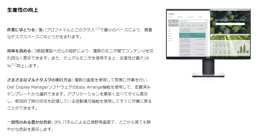 【中古モニター】23.8インチ メーカー DELL 型番 P2419HC 入力端子 HDMI DisplayPort USB Type-C 解像度 1920x1080 中古 液晶 モニター PC ディスプレイ