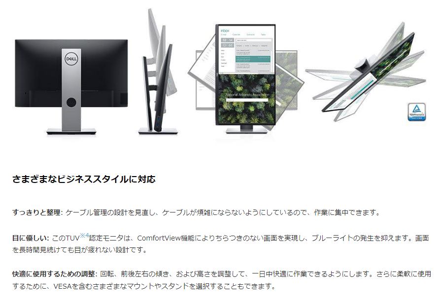【中古モニター】23.8インチ メーカー DELL 型番 P2419HC 入力端子 HDMI DisplayPort USB Type-C 解像度 1920x1080 中古 液晶 モニター PC ディスプレイ