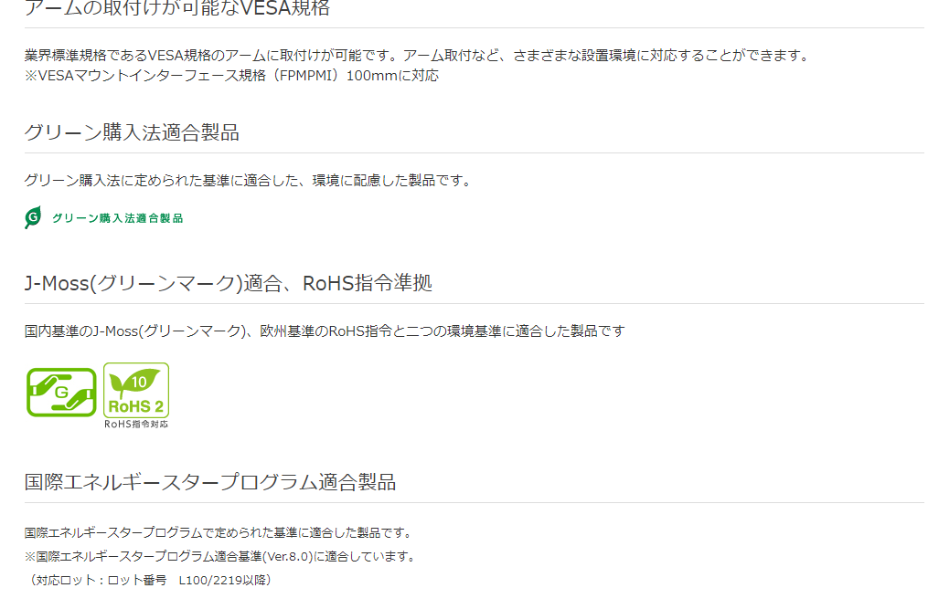 【中古モニター】23.8インチ メーカー GREENHOUSE 型番 GH-LCW24L-BK 入力端子 HDMI D-Sub Displayport 解像度 1920x1080 中古 液晶 モニター PC ディスプレイ