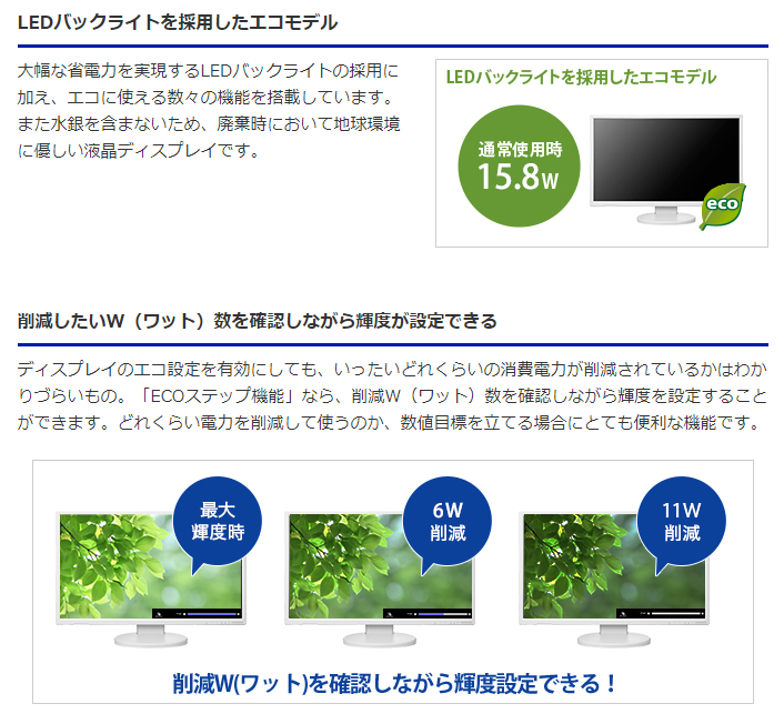 【中古モニター】23.8インチ メーカー I-ODATA 型番 LCD-MF244EDSB-F 入力端子 D-Sub DVI HDMI 解像度 1920x1080 中古 液晶 モニター PC ディスプレイ