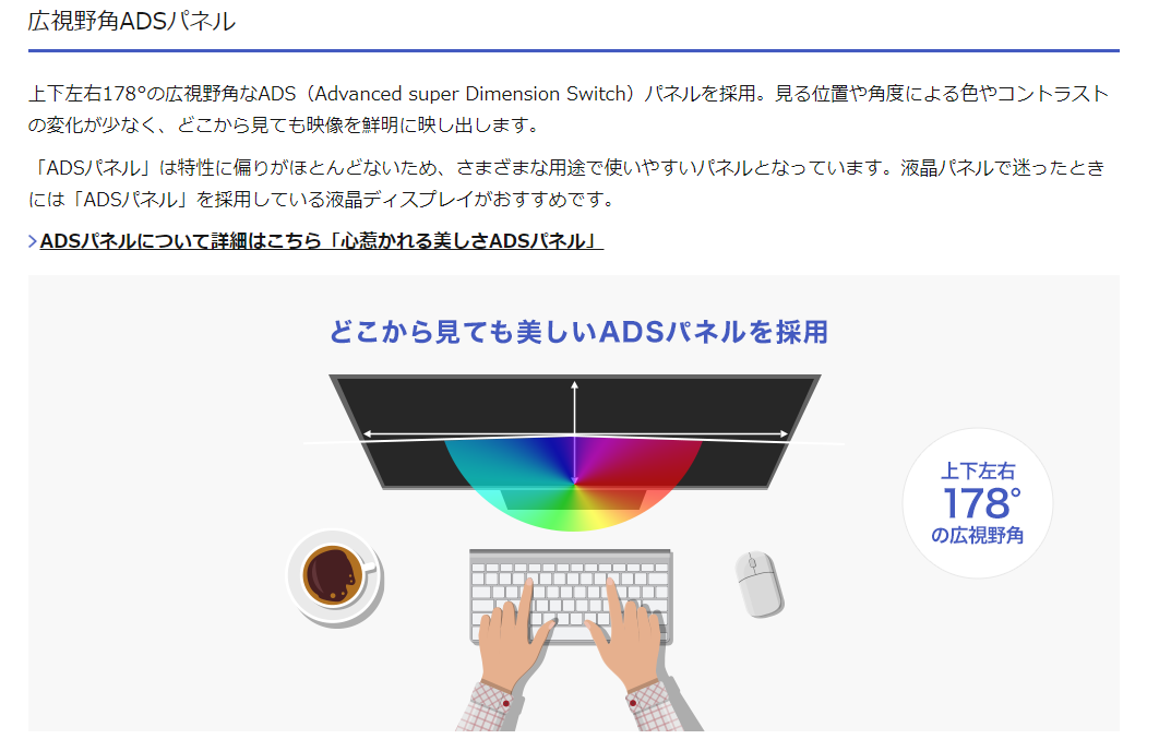 【中古モニター】23.8インチ メーカー I-ODATA 型番 LCD-AH241EDB 入力端子 D-Sub HDMI 解像度 1920x1080 中古 液晶 モニター PC ディスプレイ