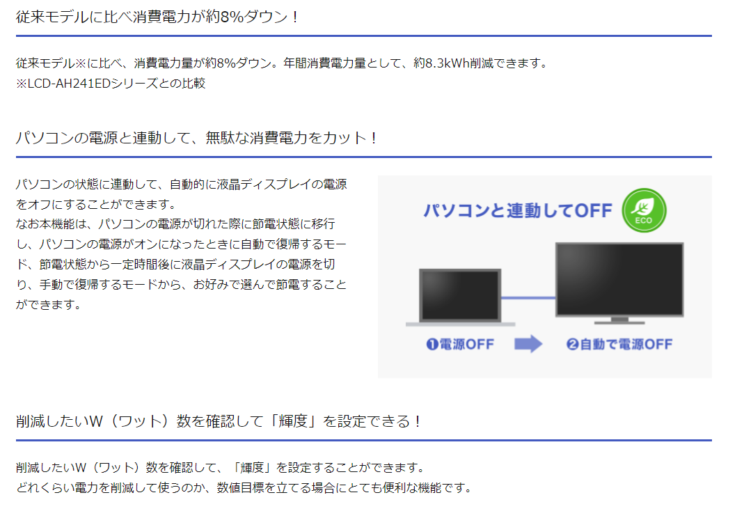 【中古モニター】23.8インチ メーカー I-ODATA 型番 LCD-AH241EDB 入力端子 D-Sub HDMI 解像度 1920x1080 中古 液晶 モニター PC ディスプレイ