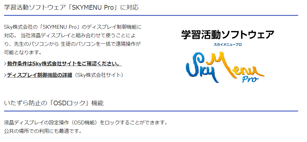 【中古モニター】23.8インチ メーカー I-ODATA 型番 MF244EDSB 入力端子 D-Sub DVI HDMI 解像度 1920x1080 中古 液晶 モニター PC ディスプレイ
