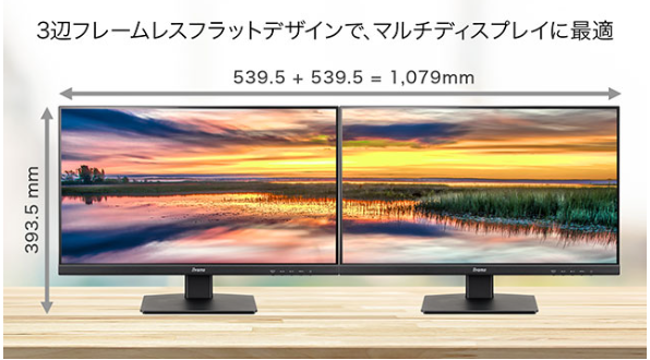 【中古モニター】23.8インチ メーカー iiyama 型番 XU2493HS 入力端子 HDMI D-Sub Displayport 解像度 1920x1080 中古 液晶 モニター PC ディスプレイ