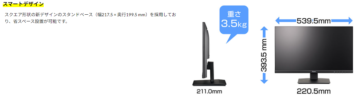 【中古モニター】23.8インチ メーカー iiyama 型番 XU2493HS 入力端子 HDMI D-Sub Displayport 解像度 1920x1080 中古 液晶 モニター PC ディスプレイ