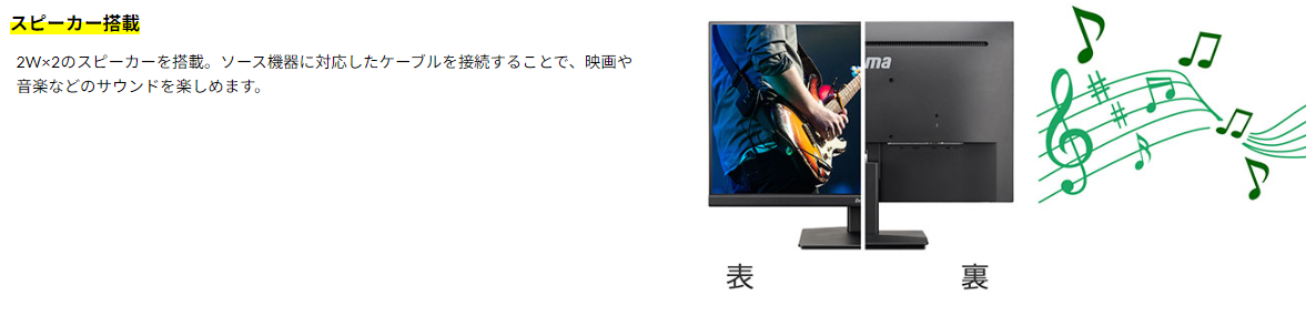 【中古モニター】23.8インチ メーカー iiyama 型番 XU2493HS 入力端子 HDMI D-Sub Displayport 解像度 1920x1080 中古 液晶 モニター PC ディスプレイ