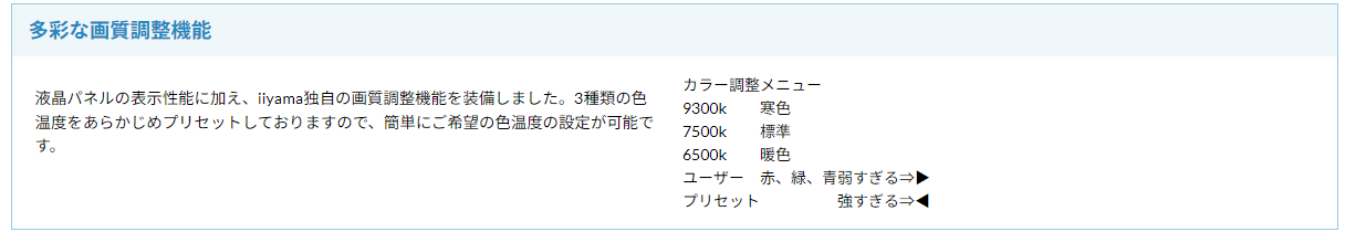 【中古モニター】23.8インチ メーカー iiyama 型番 XU2493HS 入力端子 HDMI D-Sub Displayport 解像度 1920x1080 中古 液晶 モニター PC ディスプレイ