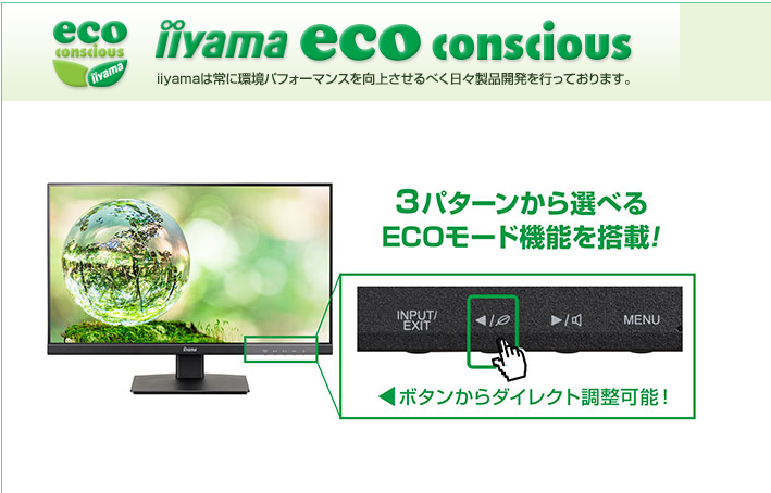 【中古モニター】23.8インチ メーカー iiyama 型番 XU2493HS 入力端子 HDMI D-Sub Displayport 解像度 1920x1080 中古 液晶 モニター PC ディスプレイ