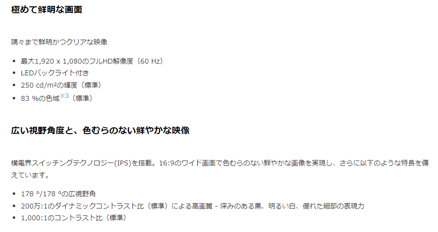 【中古モニター】23インチ メーカー DELL 型番 P2314HT 入力端子 DVI D-Sub Displayport 解像度 1920x1080 中古 液晶 モニター PC ディスプレイ