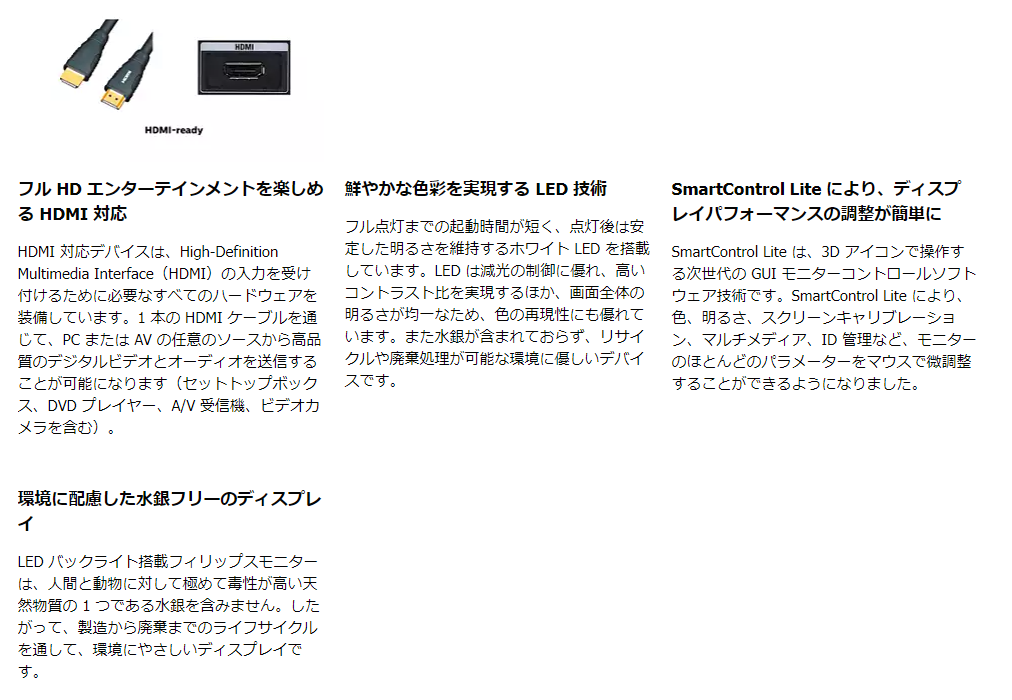 【中古モニター】23インチ メーカー PHILIPS 型番 233V5LHAB/11 入力端子 D-Sub HDMI 解像度 1920x1080 中古 液晶 モニター PC ディスプレイ