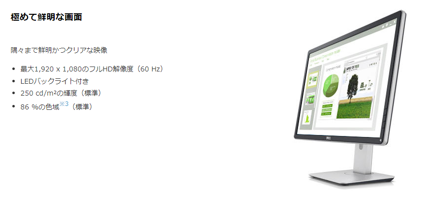 【中古モニター】24インチ メーカー DELL 型番 P2414HB 入力端子 D-Sub DVI Displayport 解像度 1920x1080 中古 液晶 モニター PC ディスプレイ