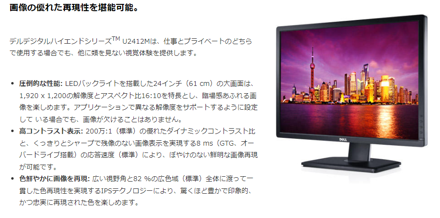【中古モニター】24インチ メーカー DELL 型番 U2412MB 入力端子 D-Sub DVI DisplayPort 解像度 1920x1200 中古 液晶 モニター PC ディスプレイ