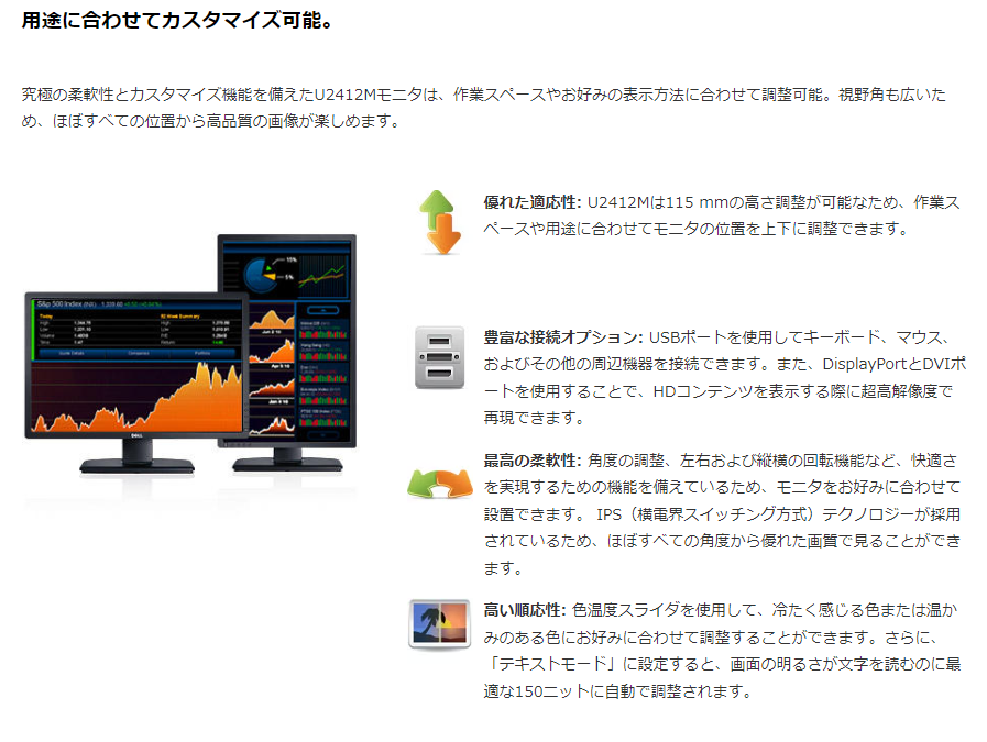 【中古モニター】24インチ メーカー DELL 型番 U2412MB 入力端子 D-Sub DVI DisplayPort 解像度 1920x1200 中古 液晶 モニター PC ディスプレイ