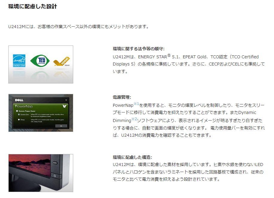 【中古モニター】24インチ メーカー DELL 型番 U2412MB 入力端子 D-Sub DVI DisplayPort 解像度 1920x1200 中古 液晶 モニター PC ディスプレイ