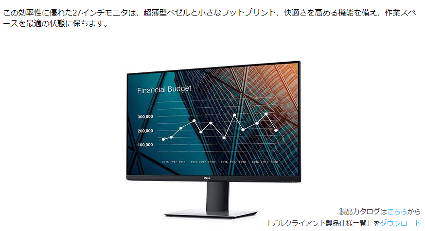 【中古モニター】27インチ メーカー DELL 型番 P2719HT 入力端子 HDMI D-Sub Displayport 解像度 1920x1080 中古 液晶 モニター PC ディスプレイ