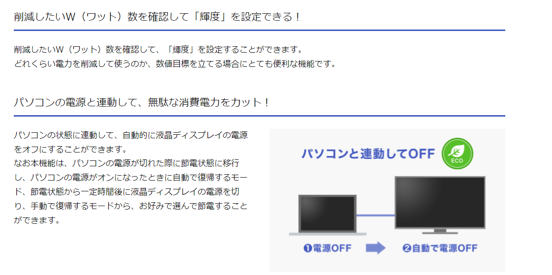 【中古モニター】23.8インチ メーカー I-O DATA 型番 LCD-AD243EDSB 入力端子 D-Sub DVI 解像度 1920x1080 中古 液晶 モニター PC ディスプレイ