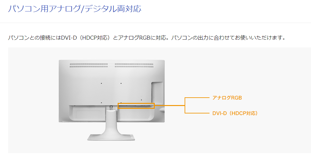 【中古モニター】23.8インチ メーカー I-O DATA 型番 LCD-AD243EDSB 入力端子 D-Sub DVI 解像度 1920x1080 中古 液晶 モニター PC ディスプレイ