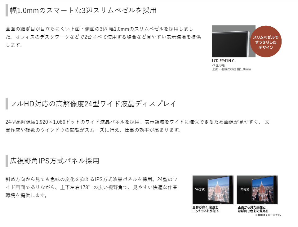 【中古モニター】23.8インチ メーカー NEC 型番 LCD-E241N-C 入力端子 DisplayPort HDMI D-Sub 解像度 1,920×1,080 中古 液晶 モニター PC ディスプレイ