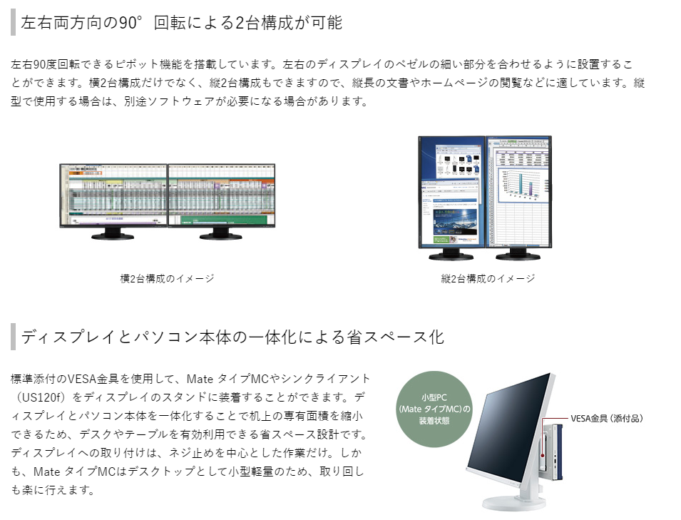 【中古モニター】23.8インチ メーカー NEC 型番 LCD-E241N-C 入力端子 DisplayPort HDMI D-Sub 解像度 1,920×1,080 中古 液晶 モニター PC ディスプレイ