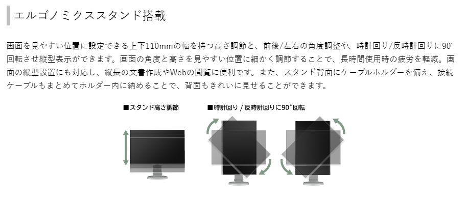 【中古モニター】23.8インチ メーカー NEC 型番 LCD-E241N-C 入力端子 DisplayPort HDMI D-Sub 解像度 1,920×1,080 中古 液晶 モニター PC ディスプレイ