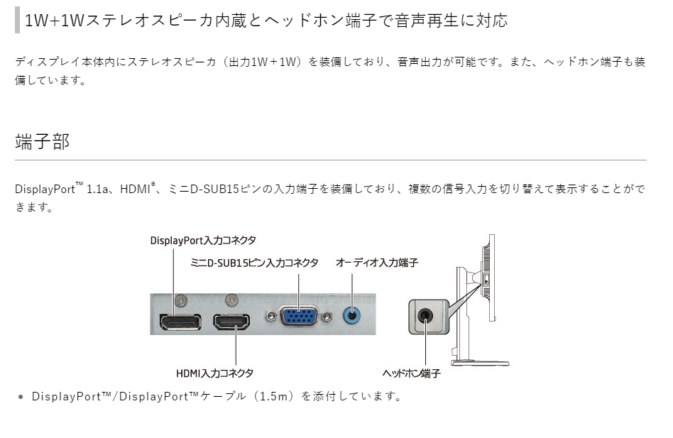 【中古モニター】23.8インチ メーカー NEC 型番 LCD-E241N-C 入力端子 DisplayPort HDMI D-Sub 解像度 1,920×1,080 中古 液晶 モニター PC ディスプレイ
