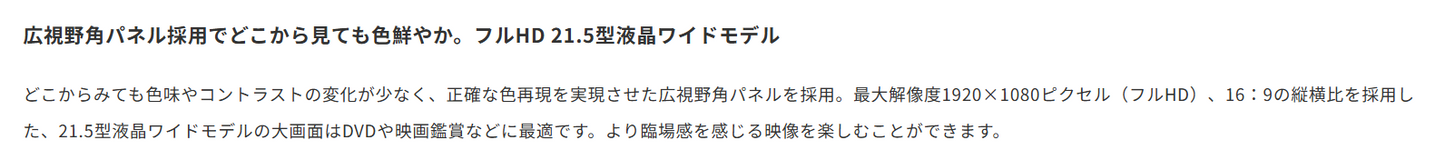 【中古モニター】21.5インチ メーカー Princeton 型番 PTFWLT-22W 入力端子 HDMI D-Sub DVI 解像度 1920x1080 中古 液晶 モニター PC ディスプレイ