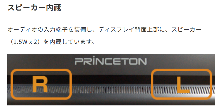 【中古モニター】21.5インチ メーカー Princeton 型番 PTFWLT-22W 入力端子 HDMI D-Sub DVI 解像度 1920x1080 中古 液晶 モニター PC ディスプレイ