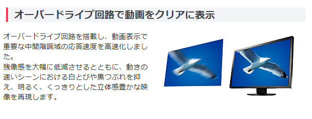【中古モニター】23インチ メーカー EIZO 型番 EV2336W 入力端子 D-Sub DVI DisplayPort 解像度 1920×1080 中古 液晶 モニター PC ディスプレイ