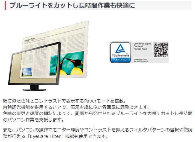【中古モニター】23インチ メーカー EIZO 型番 EV2336W 入力端子 D-Sub DVI DisplayPort 解像度 1920×1080 中古 液晶 モニター PC ディスプレイ