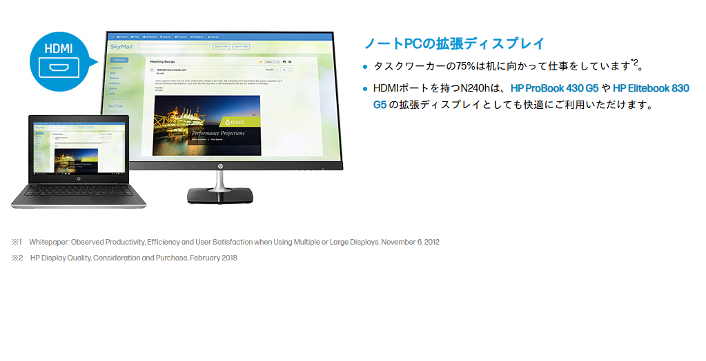 【中古モニター】27インチ メーカー HP 型番 N270H 入力端子 HDMI D-Sub 解像度 1920×1080 Aランク 中古 液晶 モニター PC ディスプレイ