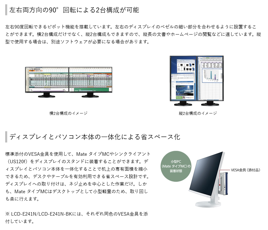 【中古モニター】24インチ メーカー NEC 型番 LCD-E241N 入力端子 HDMI D-Sub DisplayPort 解像度 1920×1080 Bランク 中古 液晶 モニター PC ディスプレイ