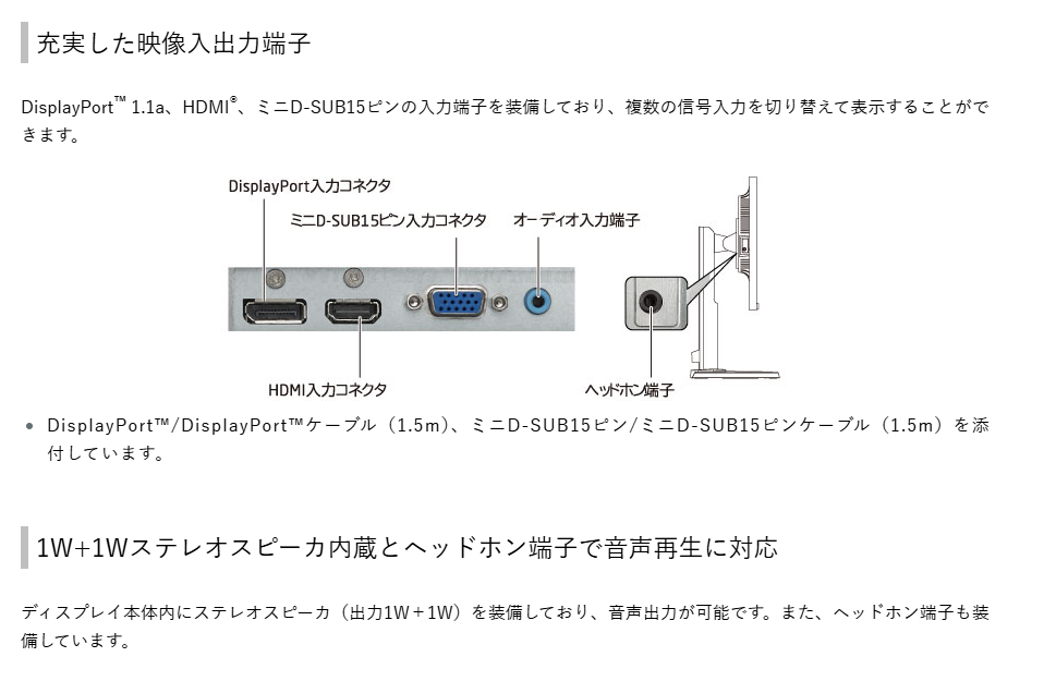 【中古モニター】24インチ メーカー NEC 型番 LCD-E241N 入力端子 HDMI D-Sub DisplayPort 解像度 1920×1080 Aランク 中古 液晶 モニター PC ディスプレイ