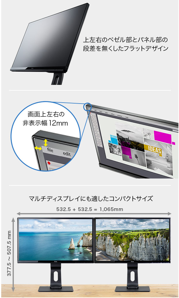 【中古モニター】23インチ メーカー iiyama 型番 XUB2390HS-B5 入力端子 HDMI D-Sub DVI 解像度 1920×1080 Aランク 中古 液晶 モニター PC ディスプレイ