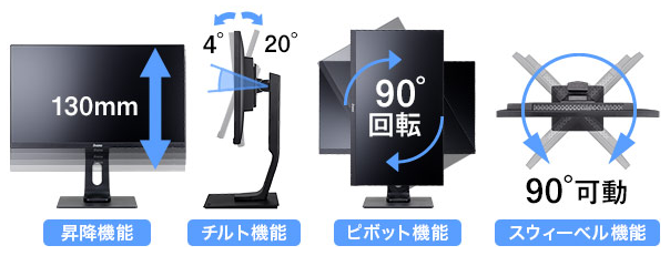 【中古モニター】23インチ メーカー iiyama 型番 XUB2390HS-B5 入力端子 HDMI D-Sub DVI 解像度 1920×1080 Aランク 中古 液晶 モニター PC ディスプレイ