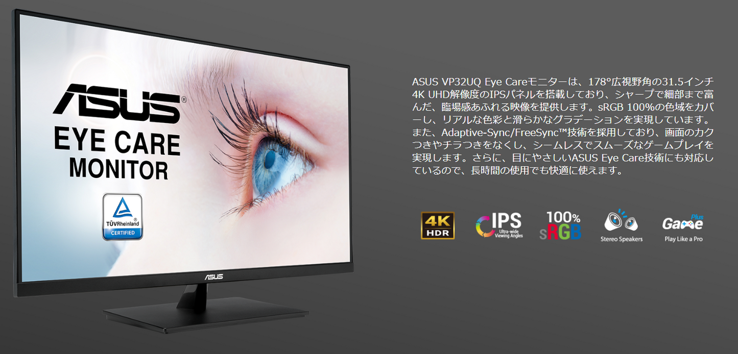【中古モニター】31.5インチ メーカー ASUS 型番 VP32UQ 入力端子 HDMI DisplayPort 解像度 3840×2160 Bランク 中古 液晶 モニター PC ディスプレイ