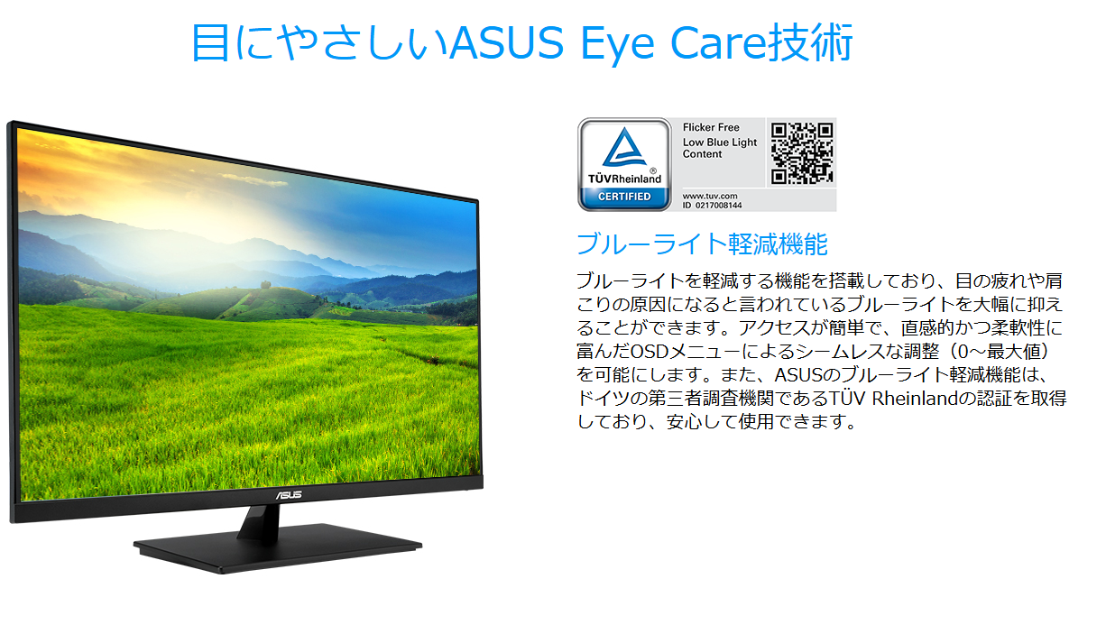 【中古モニター】31.5インチ メーカー ASUS 型番 VP32UQ 入力端子 HDMI DisplayPort 解像度 3840×2160 Bランク 中古 液晶 モニター PC ディスプレイ