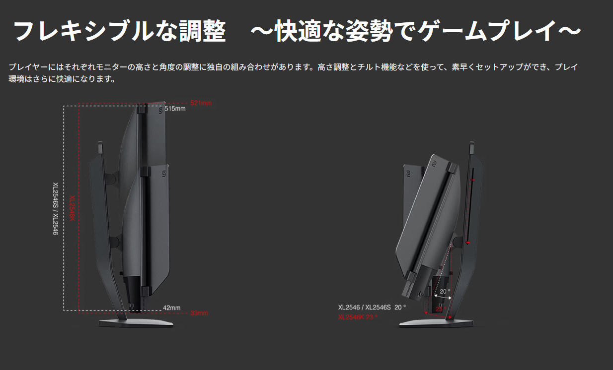 【中古モニター】24.5インチ メーカー BenQ 型番 XL2546K 入力端子 HDMI DisplayPort 解像度 1920x1080 Aランク 中古 液晶 モニター PC ディスプレイ