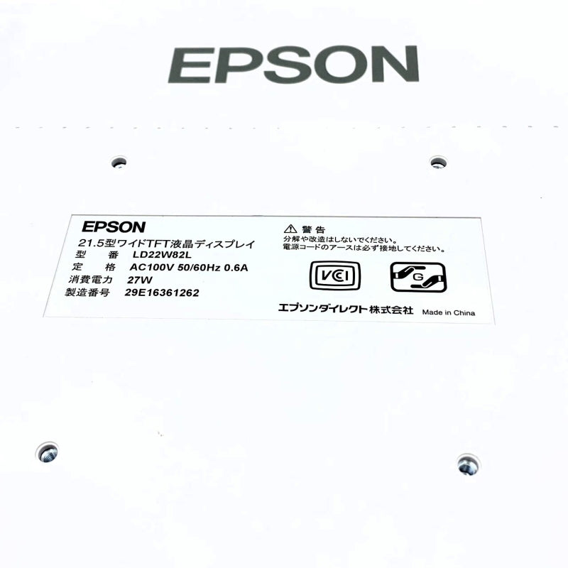 【中古モニター】21.5インチ メーカー EPSON 型番 LD22W82L 入力端子 HDMI D-Sub DVI 解像度 1920x1080 中古 液晶 モニター PC ディスプレイ