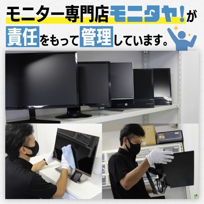 店長おまかせ 厳選 24インチ HDMI 液晶ディスプレイ おすすめ DELL デル HP レノボ Lenovo NEC 三菱 フィリップスなど 中古 液晶 モニター PC ディスプレイ